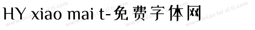 HY xiao mai t字体转换